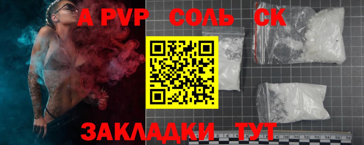 А ПВП Соль Верхний Уфалей