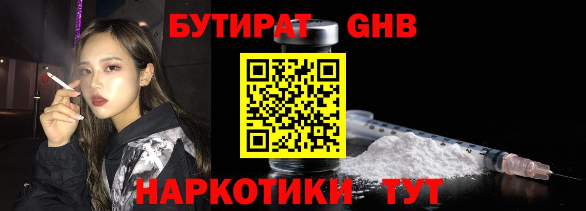 Верхний Уфалей  БУТИРАТ буратино  Вход с VPN 