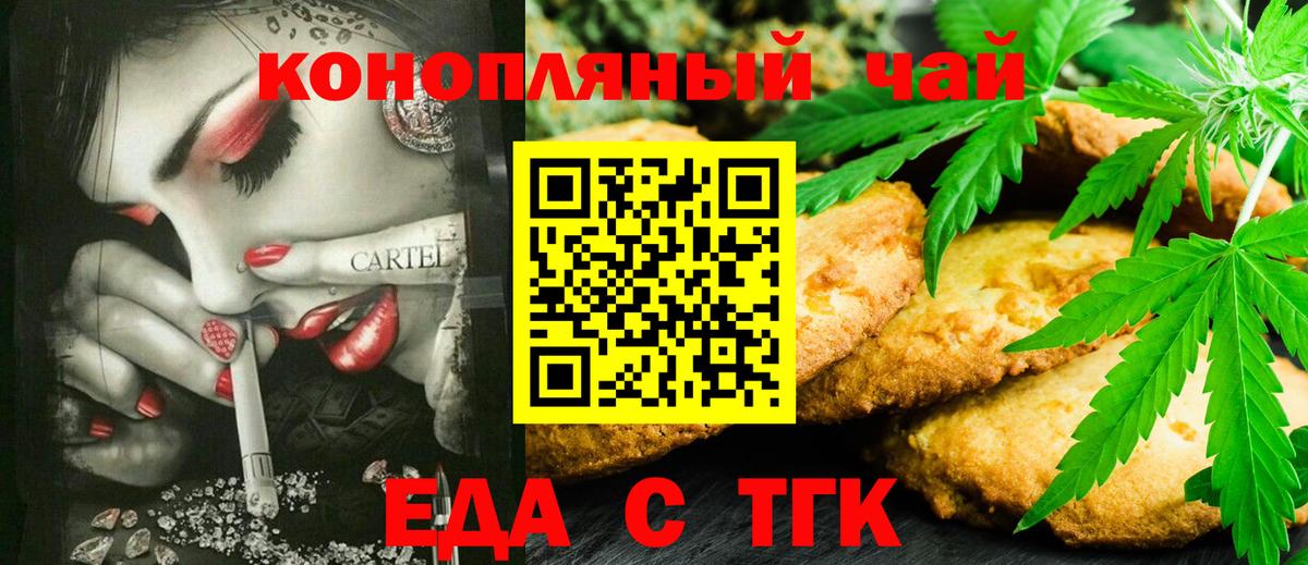 Верхний Уфалей  Печенье с ТГК марихуана  Вход с VPN 