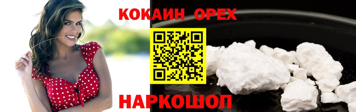 Кокаин 98% Верхний Уфалей