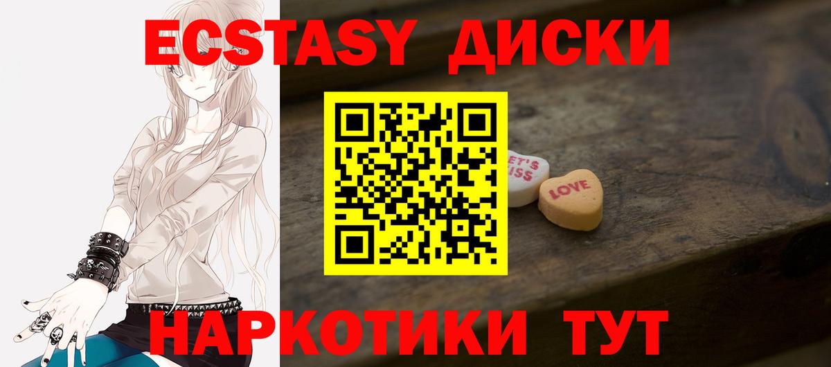 ЭКСТАЗИ 300 mg Верхний Уфалей