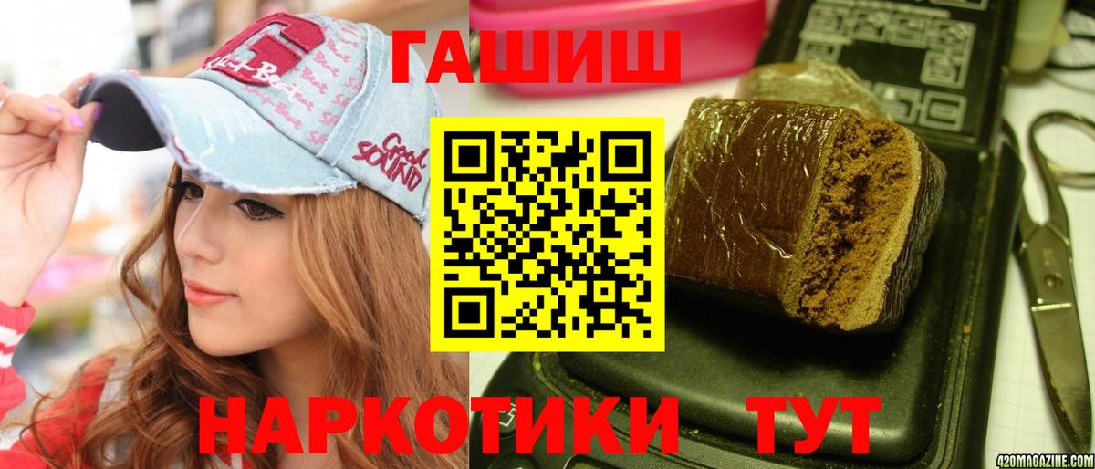 ГАШ hashish Верхний Уфалей