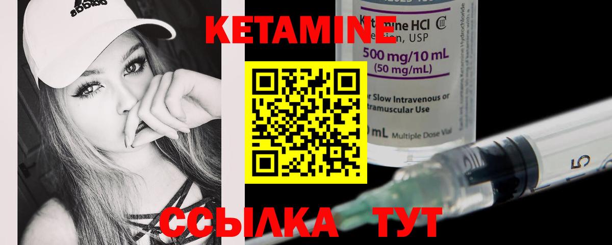 Кетамин ketamine Верхний Уфалей