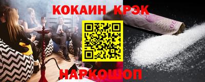 кокаин VHQ Мариинск