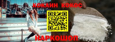 кокаин VHQ Мариинск