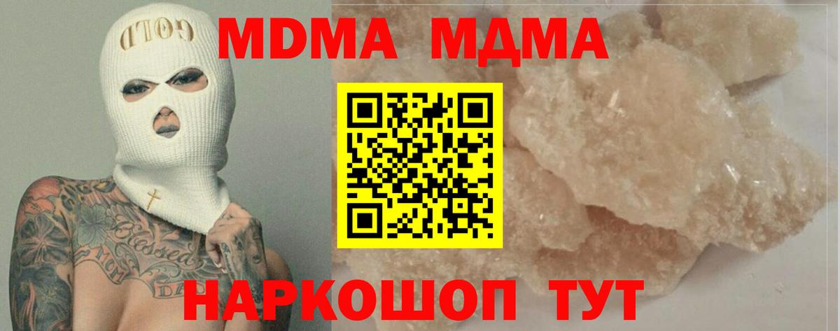 Верхний Уфалей  МДМА VHQ  МДМА кристаллы  Вход с VPN 