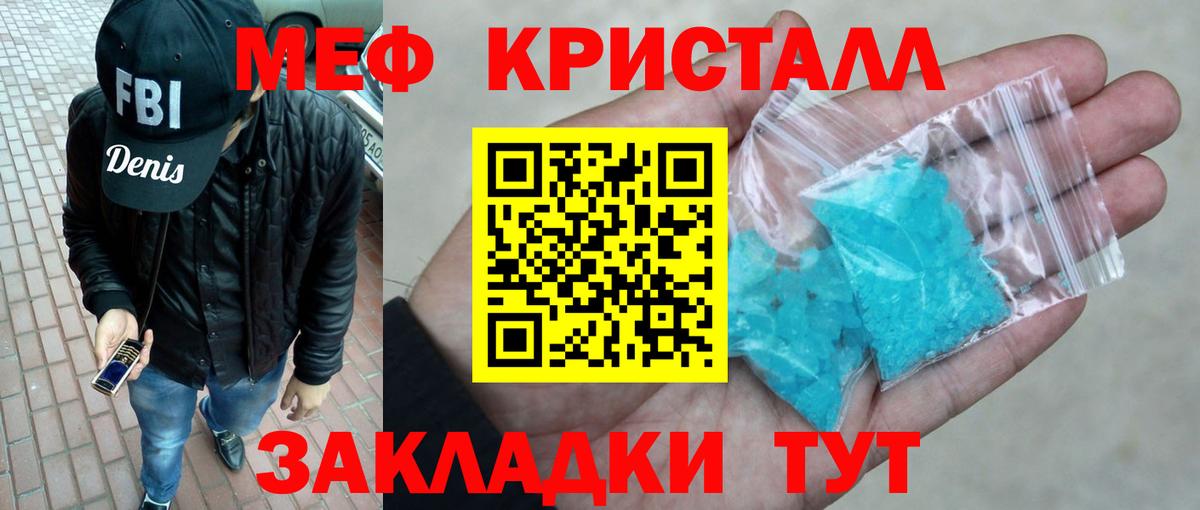 МЯУ-МЯУ mephedrone  Мефедрон  Верхний Уфалей  Вход с VPN 