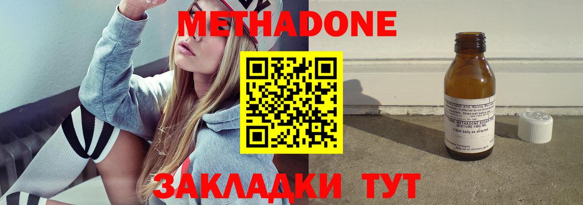 Метадон кристалл  Вход с VPN  Верхний Уфалей  Метадон кристалл 