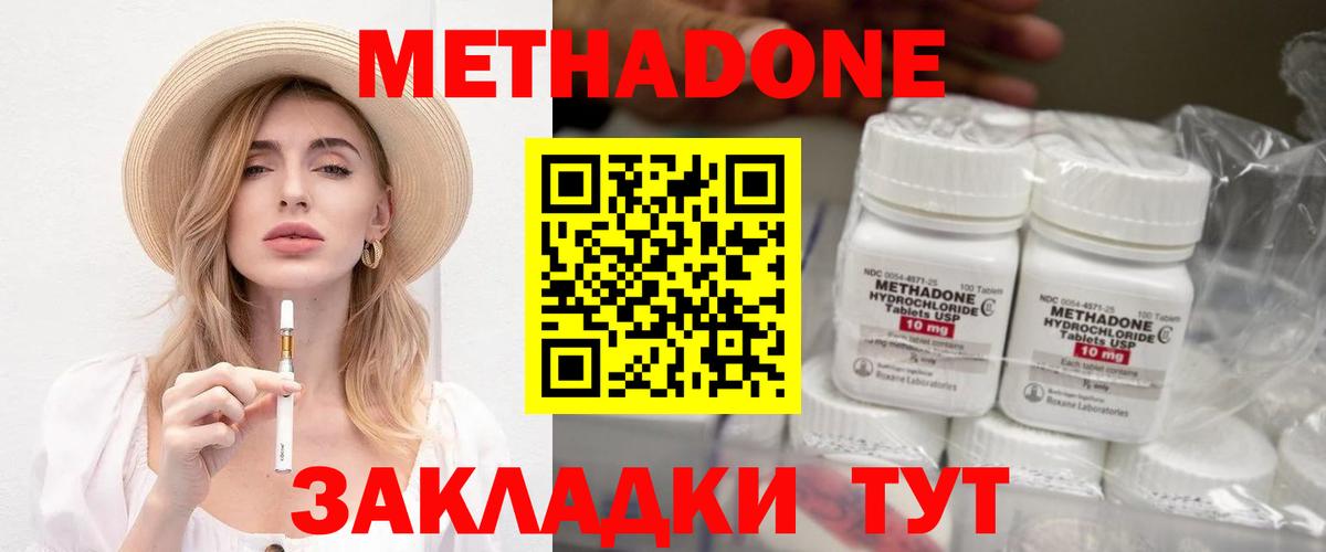 Метадон белоснежный Верхний Уфалей