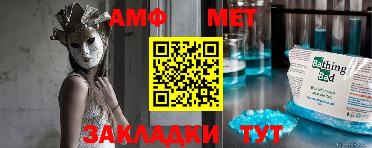 МЕТАМФЕТАМИН Methamphetamine  Вход с VPN  Верхний Уфалей  МЕТАМФЕТАМИН Methamphetamine 