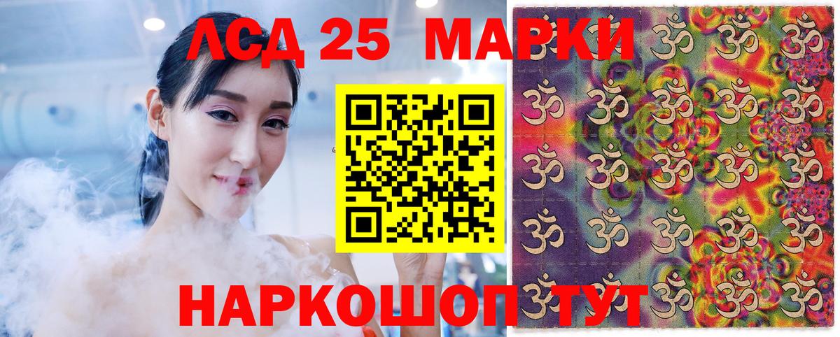 Наркотические марки 1,8мг Верхний Уфалей