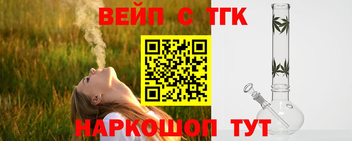 ТГК концентрат  Вход с VPN  Верхний Уфалей 
